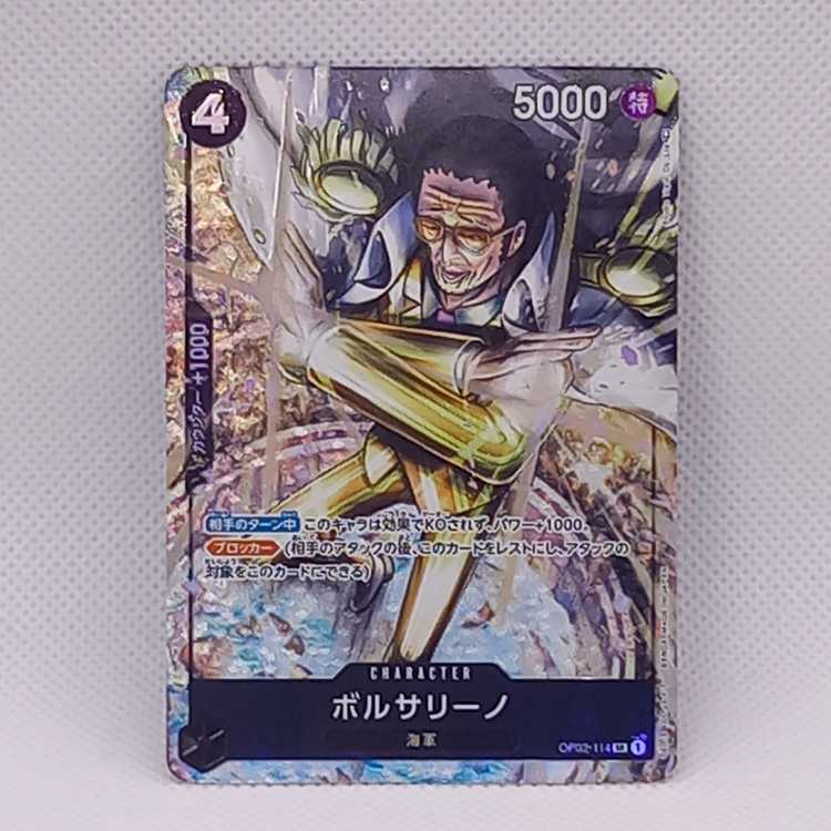 Borsalino (parallel) P-SR OP02-114