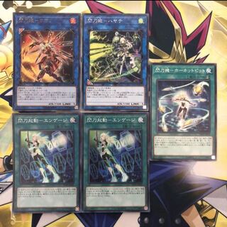 閃刀姫 出張パーツ カガリ ハヤテ R ビット エンゲージ 5枚セット