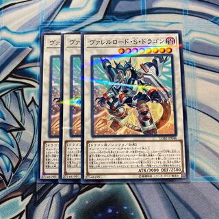 ヴァレルロード・S・ドラゴン P-N