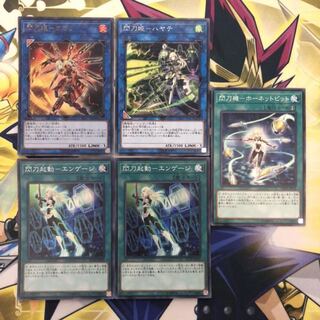 閃刀姫 出張パーツ カガリ ハヤテ R ビット エンゲージ 5枚セット