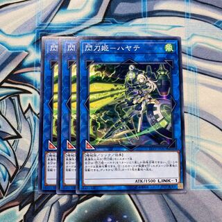 閃刀姫-ハヤテ N