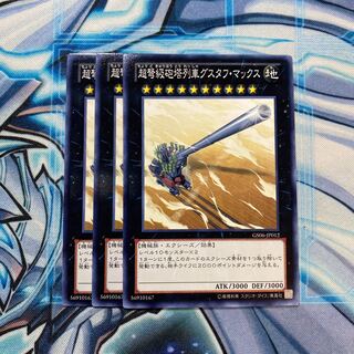 超弩級砲塔列車グスタフ・マックス N