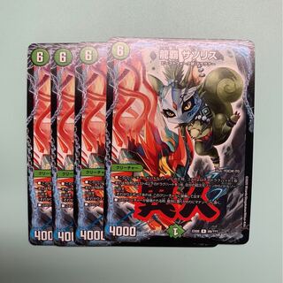 龍覇 サソリス4枚セット