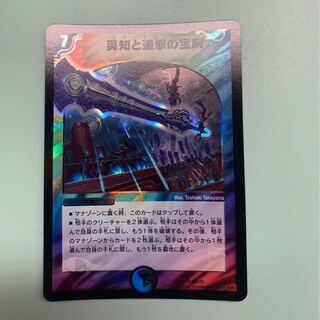 英知と追撃の宝剣 SR