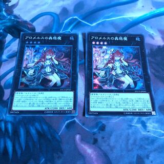 アロメルスの蟲惑魔　2枚