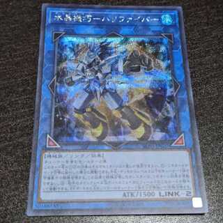 水晶機巧-ハリファイバー