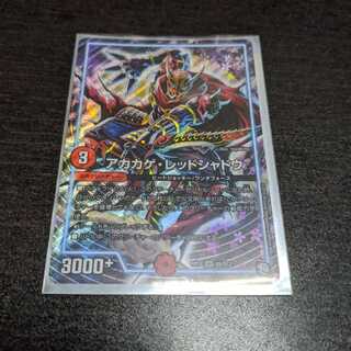 アカカゲ・レッドシャドウ