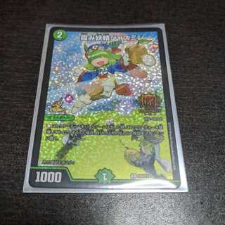 霞み妖精ジャスミン　gpプロモ