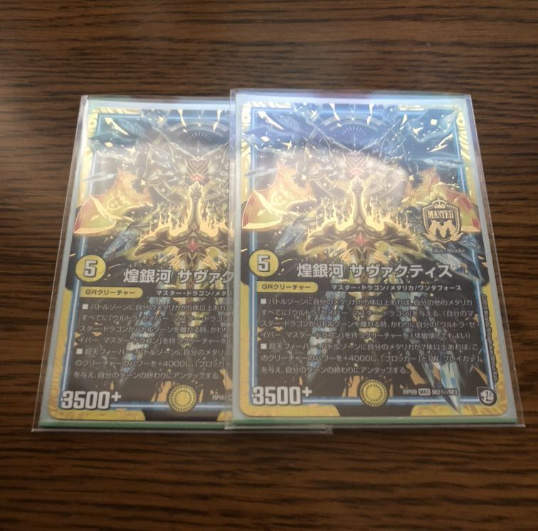 煌銀河 サヴァクティス