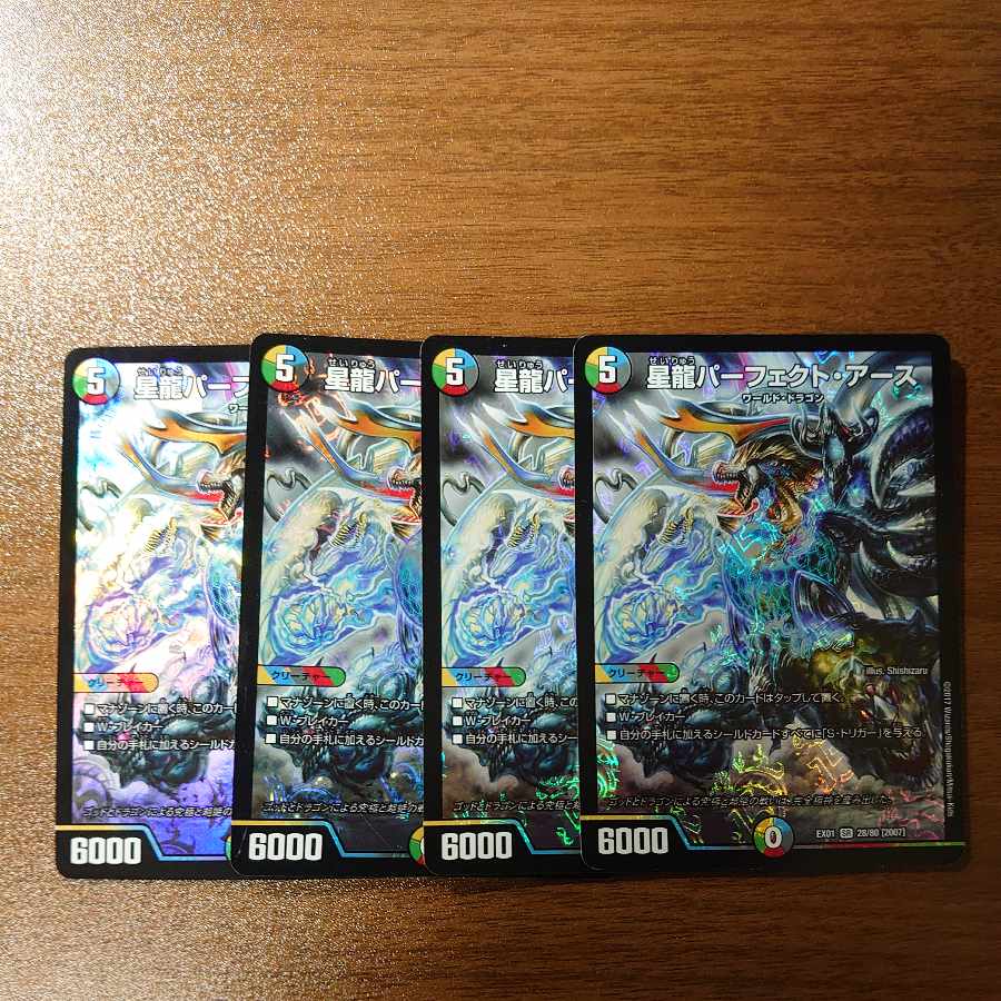 Hoshiryu Perfect Earth SR 28/80 [2007].