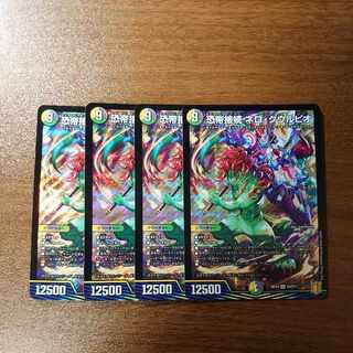 恐帝接続 ネロ・グウルピオ SR S9/S11