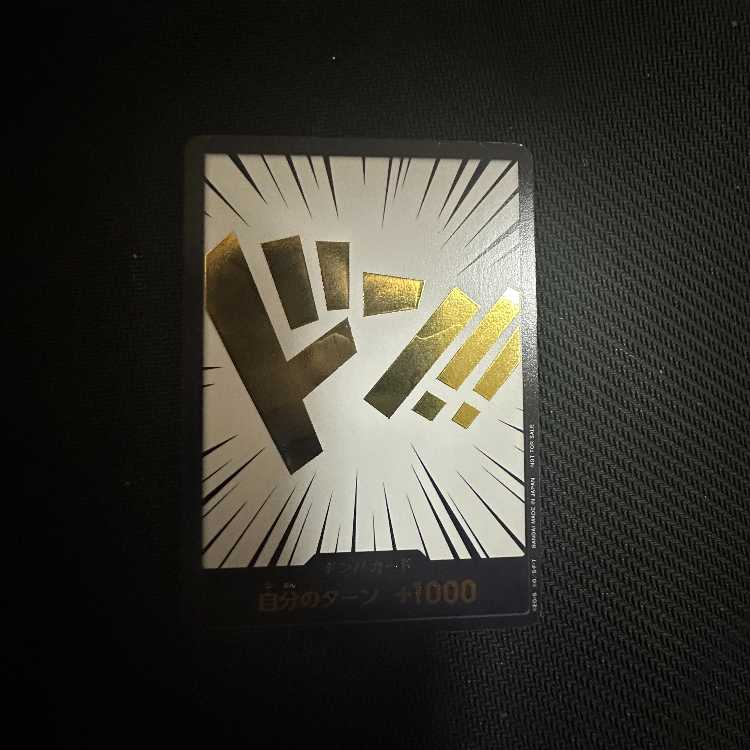 【出品記念セール価格】 金ドンカード