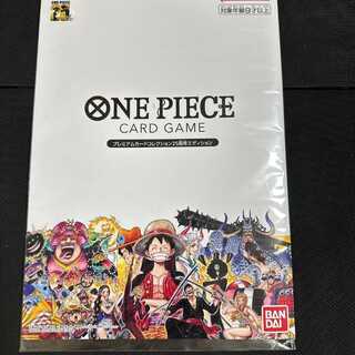 ONE PIECEカードゲーム プレミアムカードコレクション25周年