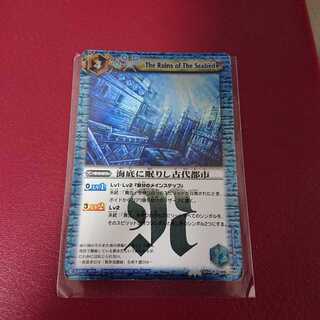 海底に眠りし古代都市 1枚