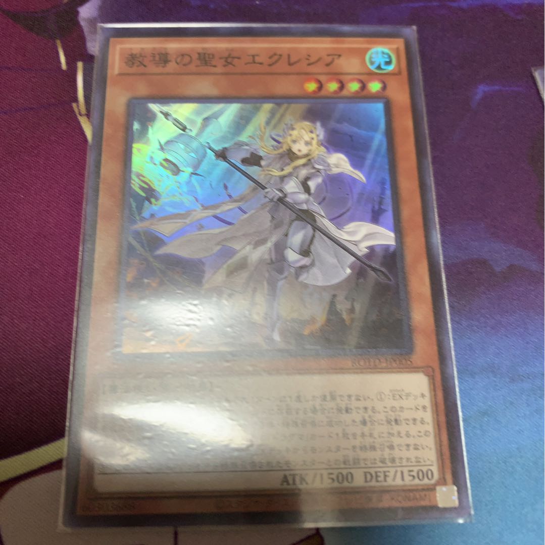 No.575_教導の聖女エクレシア SR