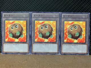 【ぽぽたん】遊戯王 6053 クリボートークン 3枚 ノーマル