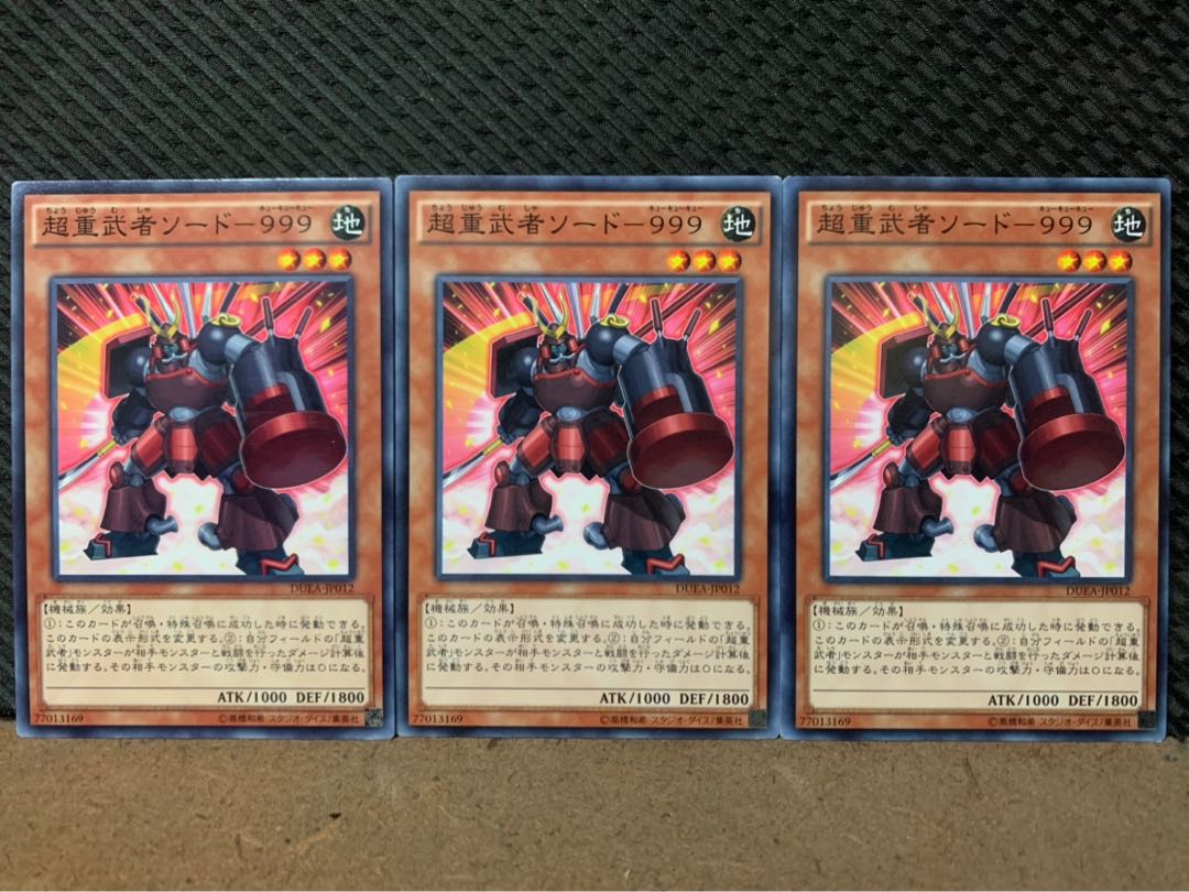 【ぽぽたん】遊戯王 916 超重武者ソード-999 3枚 ノーマル
