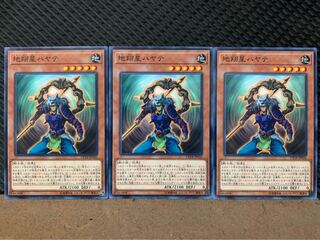【ぽぽたん】遊戯王 5090 地翔星ハヤテ 3枚 ノーマル