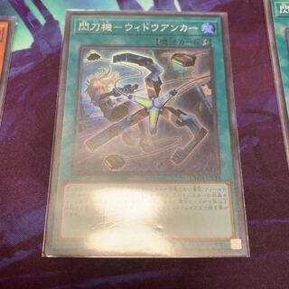 No.581_閃刀機-ウィドウアンカー SR