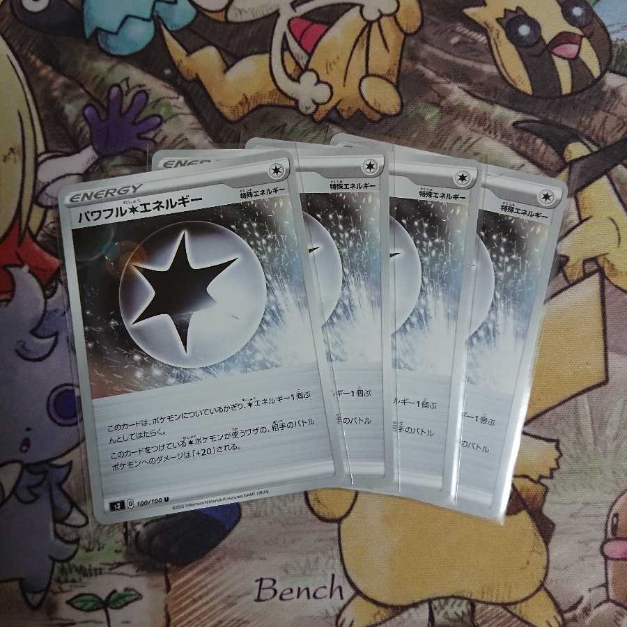 パワフル無色エネルギー【U】{100/100} [S3]