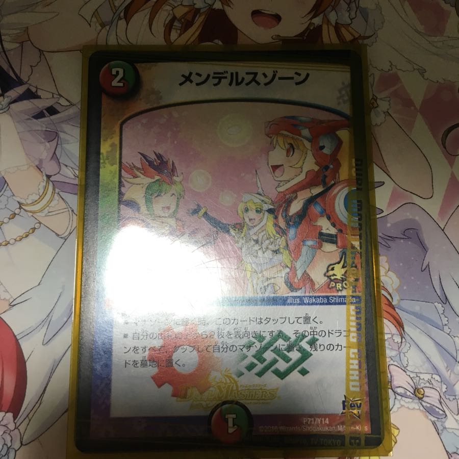 メンデルスゾーン プロモ