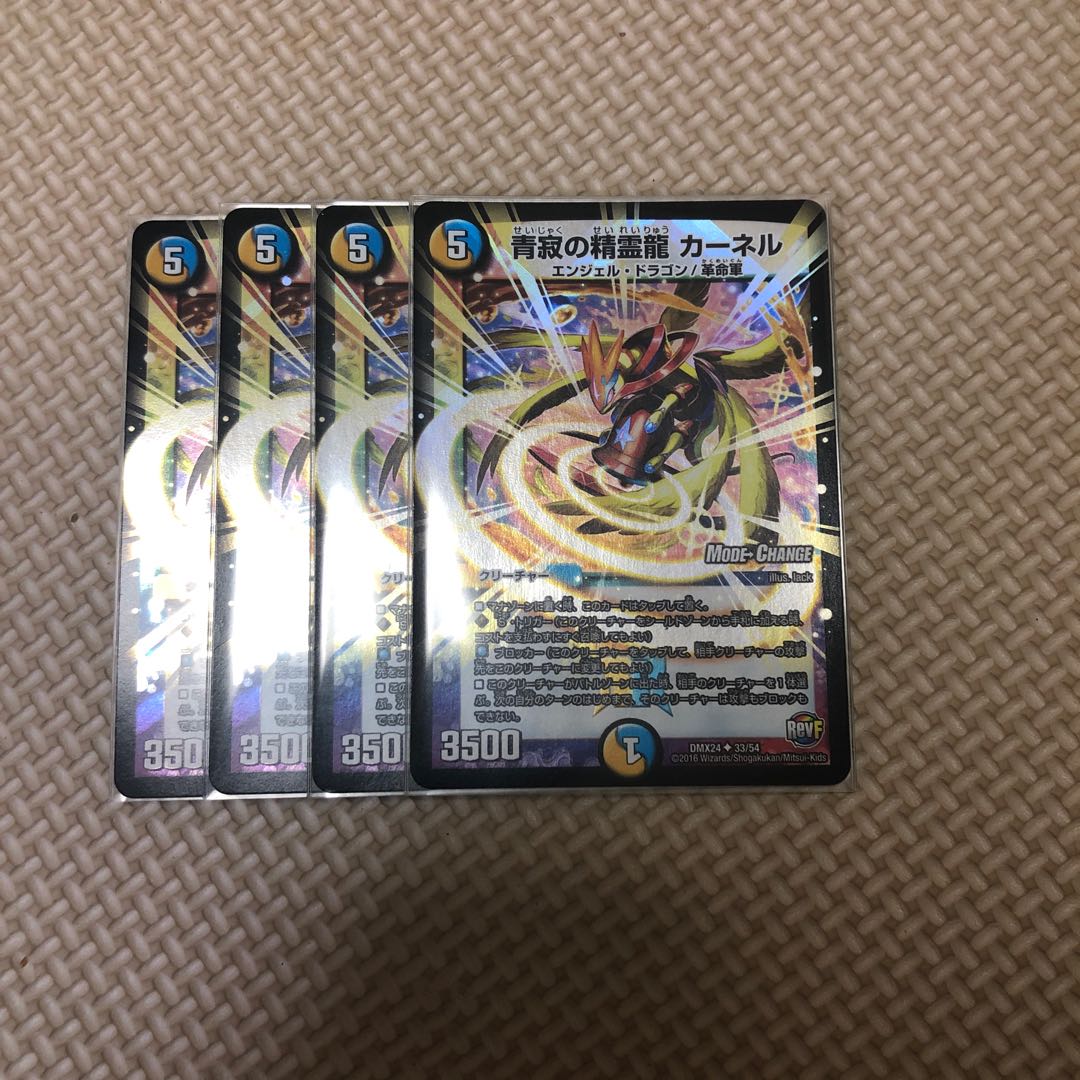 Kernel, the Spirit Dragon of Blue Silence (MODE CHANGE)