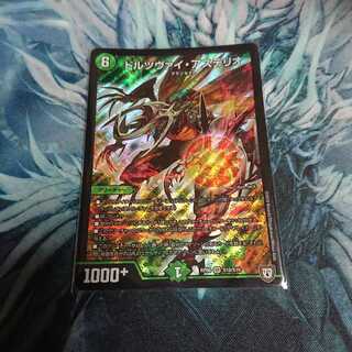 ドルツヴァイ・アステリオ SR