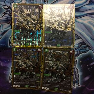 オラマッハザジョニー 1枚