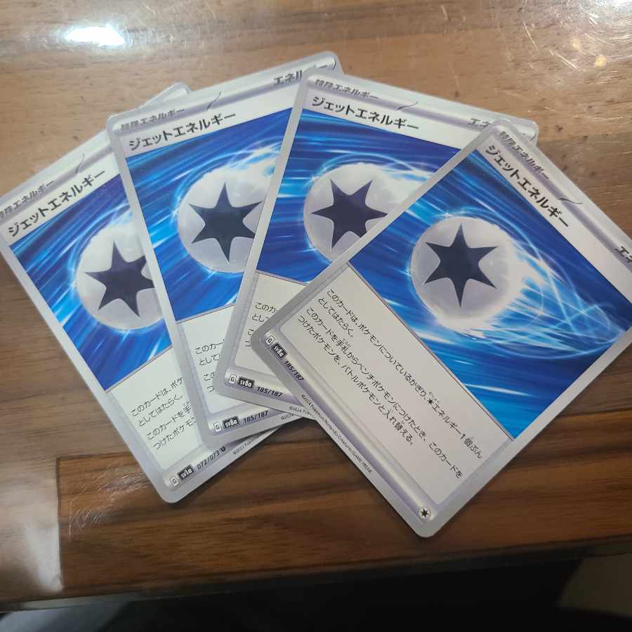 Jet Energy U 072/073