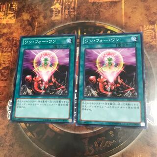 遊戯王★ワンフォーワン★ノーマル二枚★