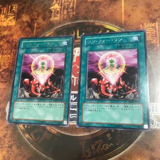 遊戯王★ワンフォーワン★レア二枚★