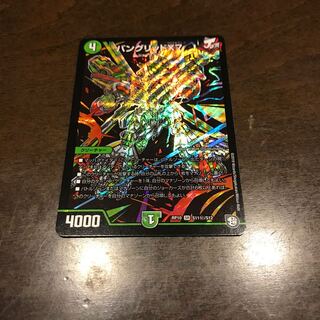 バングリッドX7 秘 美品