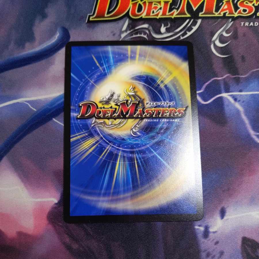 ボルベルグ・龍覇・ドラゴン SR 12/130　１枚