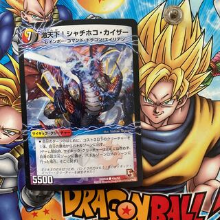 激天下!シャチホコ・カイザー｜絶対絶命 ガロウズ・ゴクドラゴン(下)