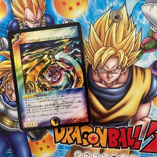 封魔龍聖ジーク・カリバス