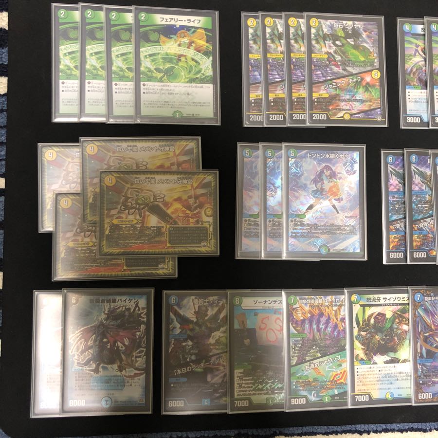 チェンジザドンジャングル 3重スリーブ付き