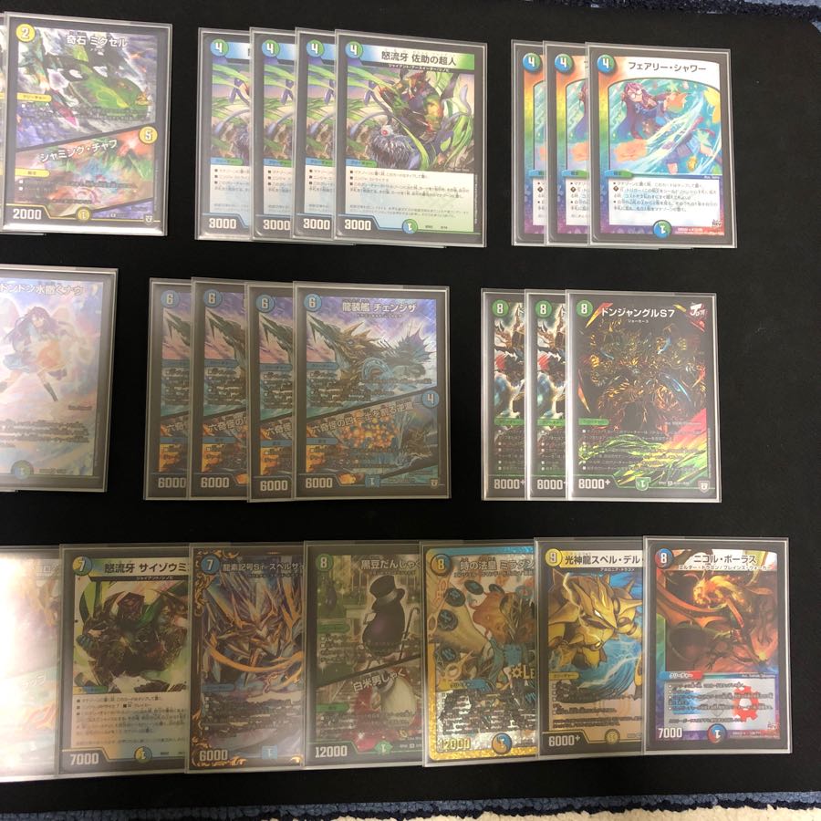 チェンジザドンジャングル 3重スリーブ付き