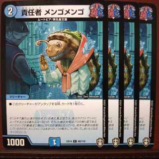 Fnl385-387.391-393セット割引　責任者 メンゴメンゴ C 88/110