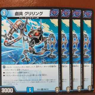 Fnl429-431.435-437セット割引　戯具 グリリング C 86/110