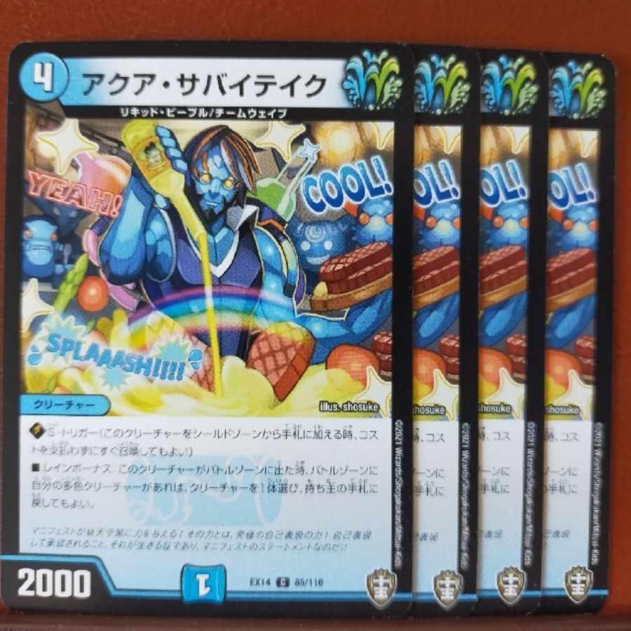 Fnl405-407.411-413セット割引 アクア・サバイテイク C 85/110