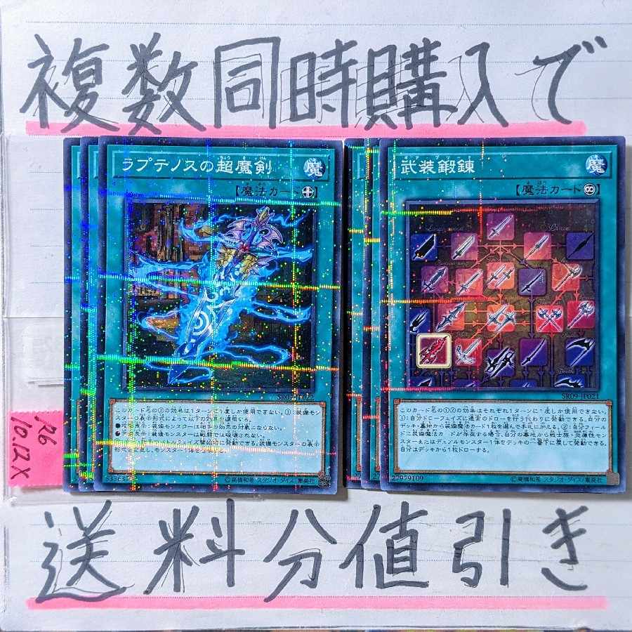 焔聖騎士デッキパーツ ノーマルパラレル×6枚 遊戯王④