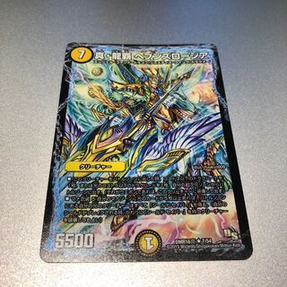 真・龍覇 ヘブンズロージア