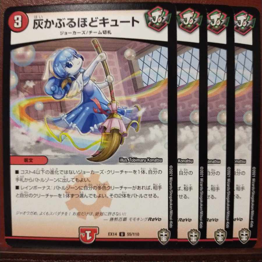 Fnl185-187セット割引 灰かぶるほどキュート U 55/110