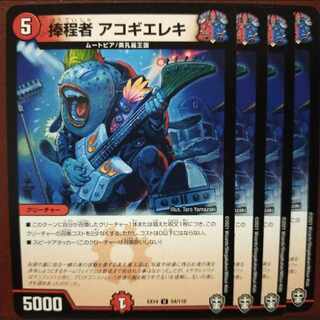 Fnl197-199セット割引　捧程者 アコギエレキ U 54/110