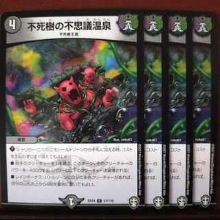 不思議の不思議温泉