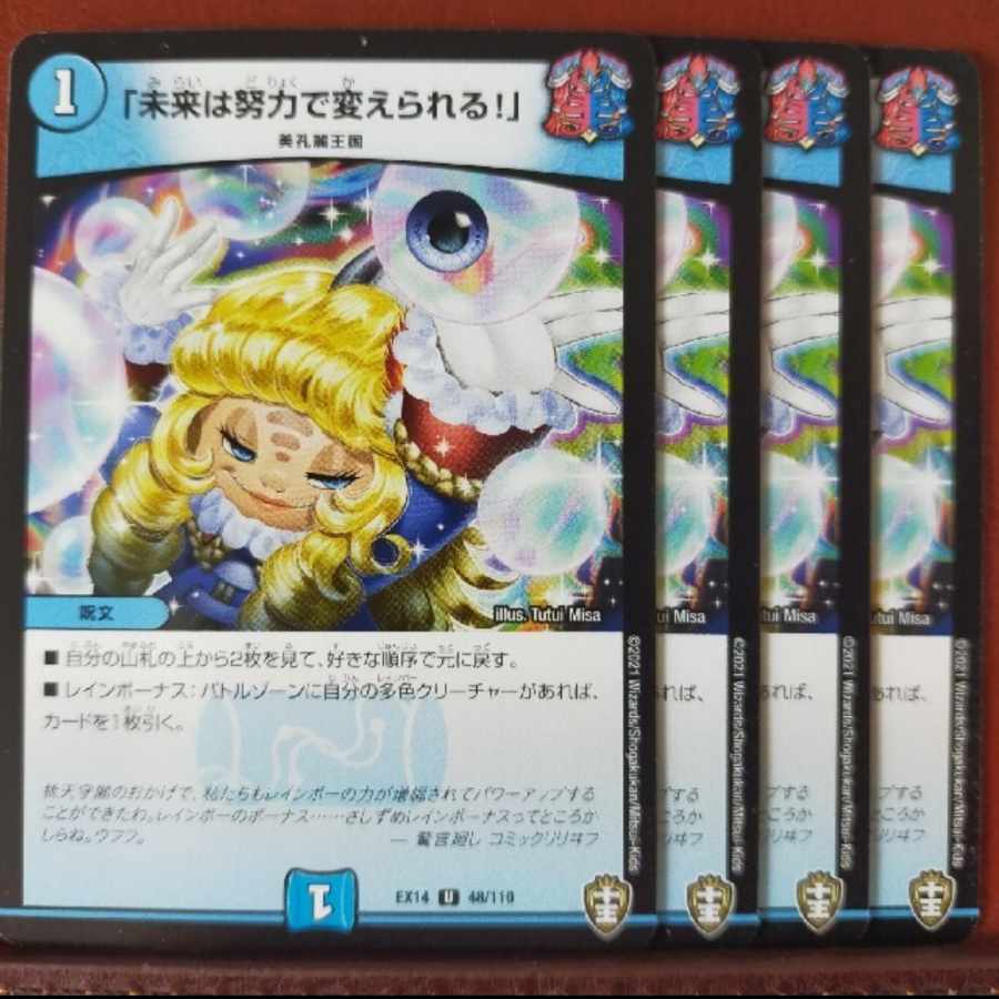 Fnl399-401.404セット割引　「未来は努力で変えられる!」 U 48/110