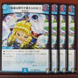 Fnl399-401.404セット割引　「未来は努力で変えられる!」 U 48/110