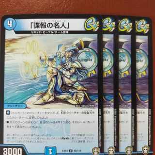 Fnl414-416.419セット割引　「諜報の名人」 U 45/110