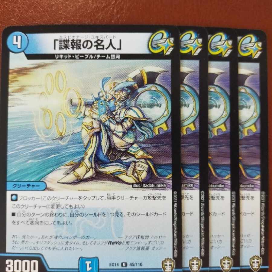 Fnl414-416.419セット割引 「諜報の名人」 U 45/110