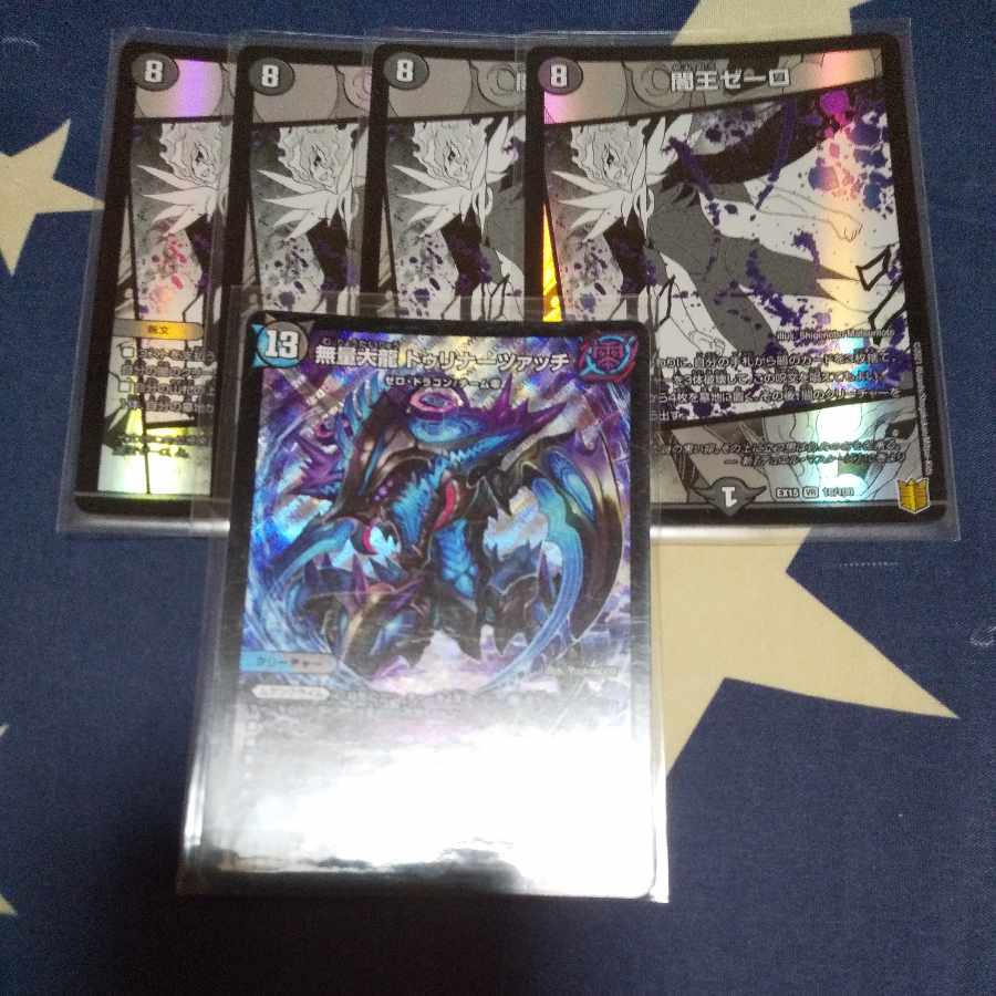 Muryodai Ryu Tulinarzac SR S8/S11